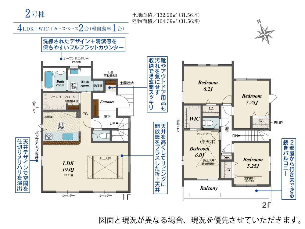 2号棟