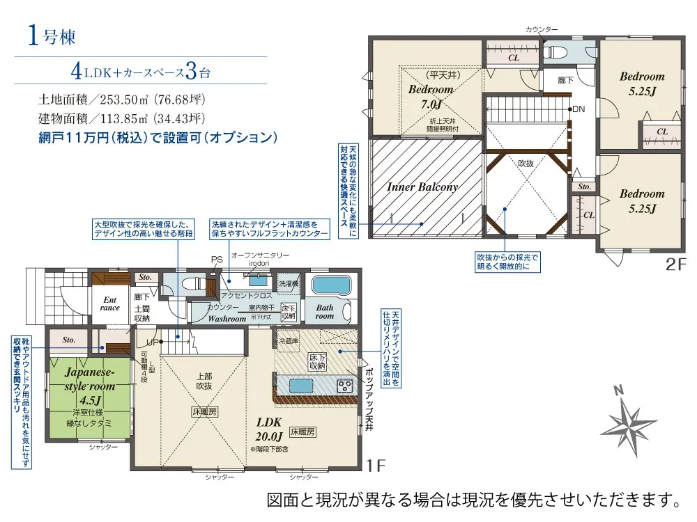 1号棟