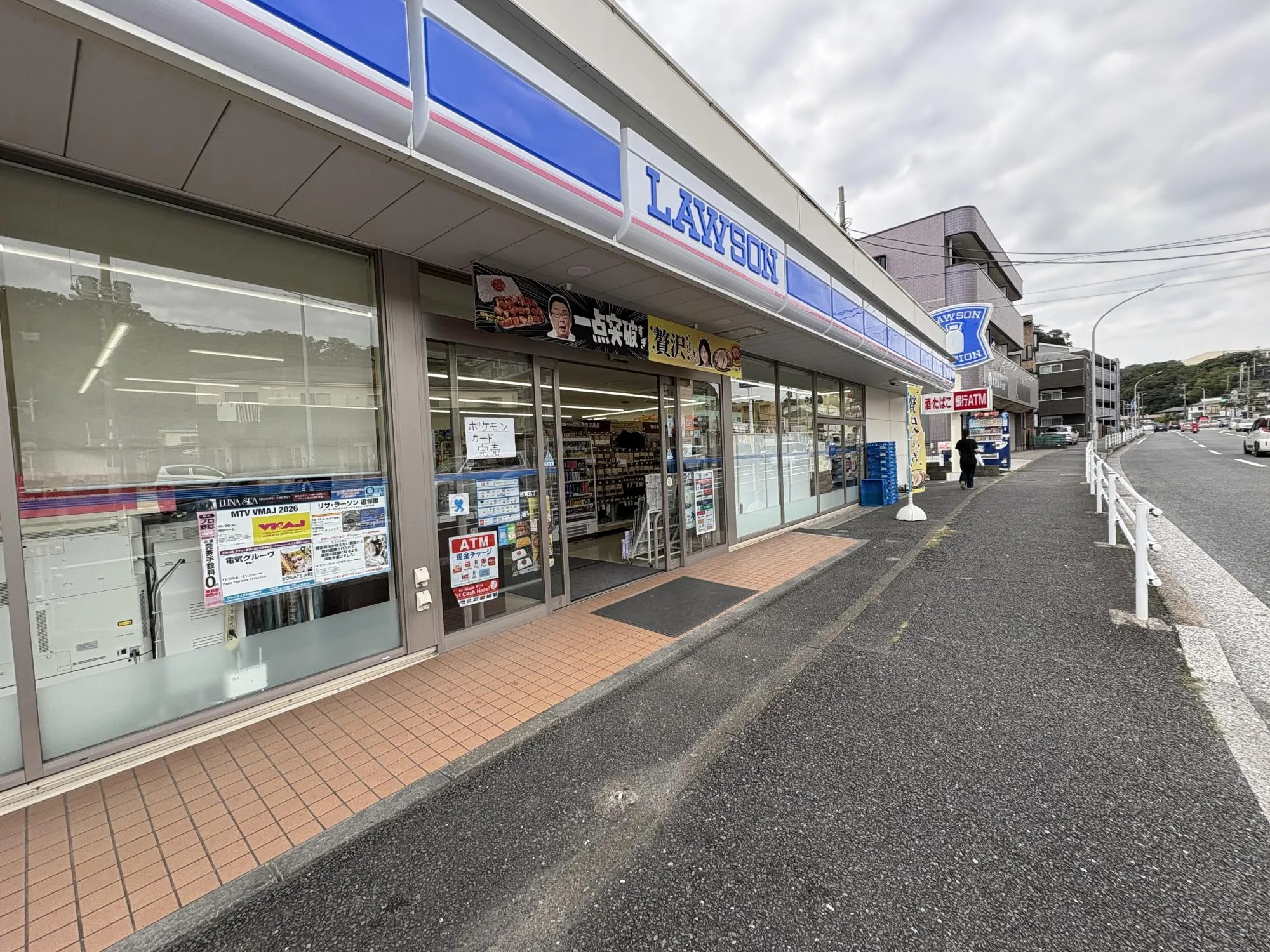 ローソン横浜釜利谷東五丁目店