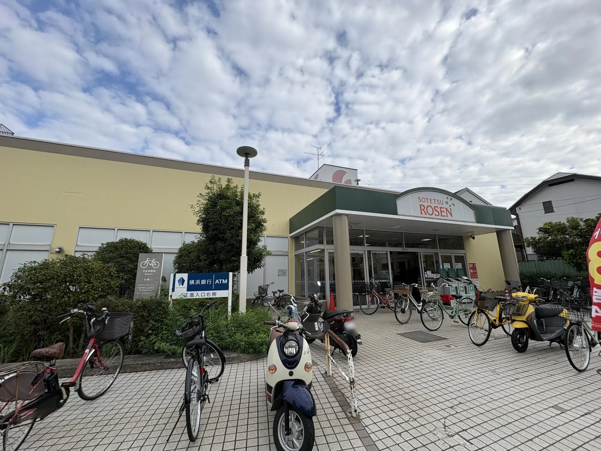そうてつローゼン釜利谷店