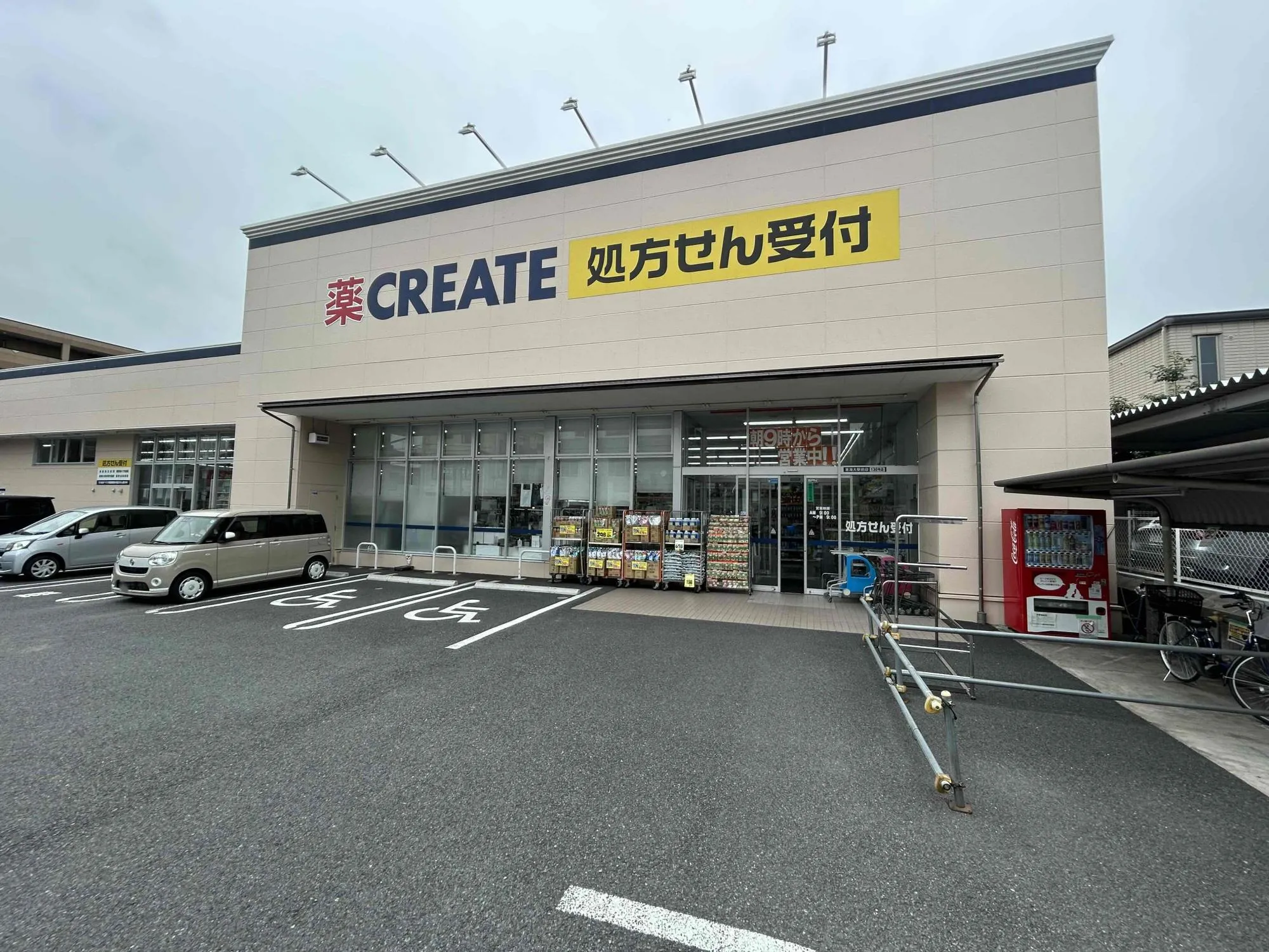 クリエイトS・D