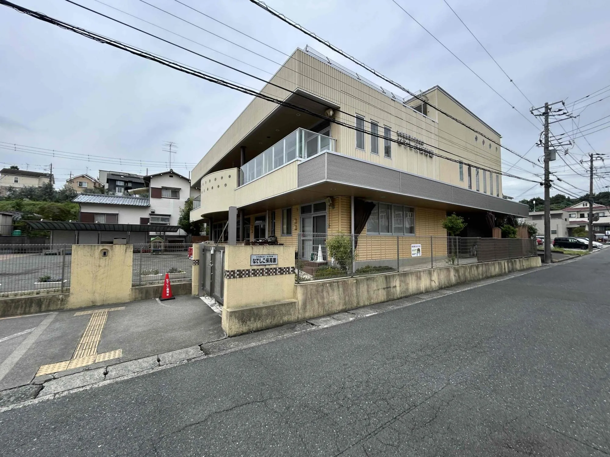 なでしこ保育園
