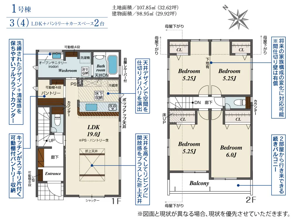 1号棟
