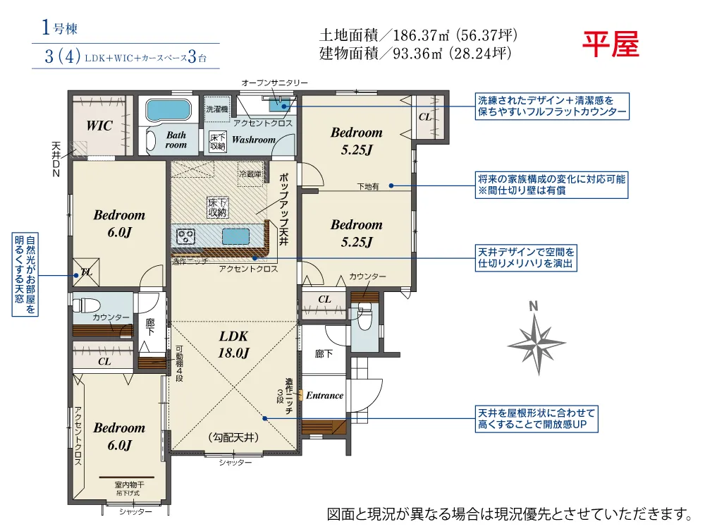 1号棟