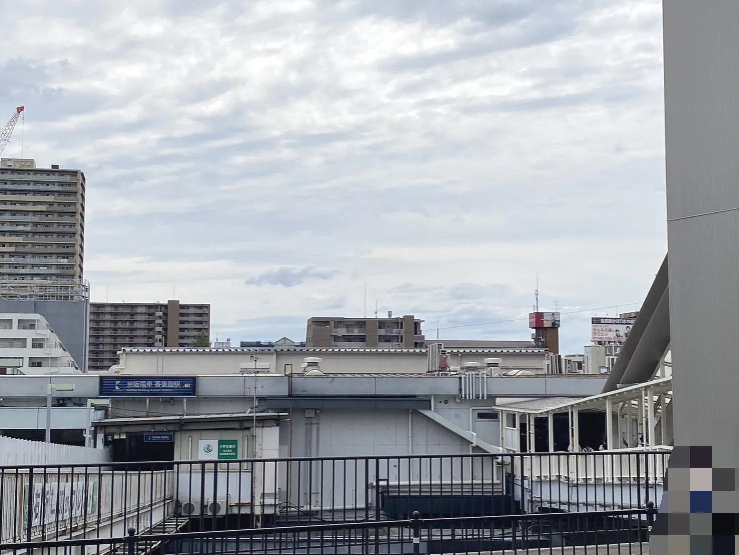 京阪本線「香里園」駅