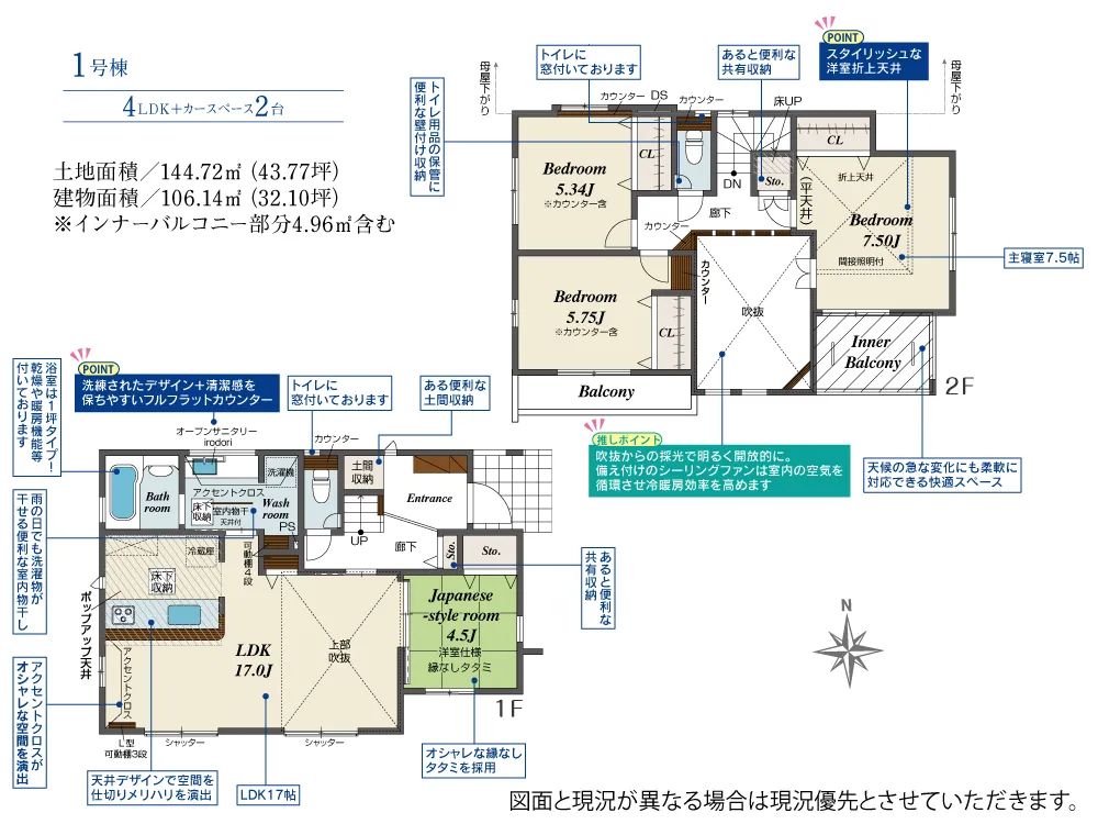1号棟