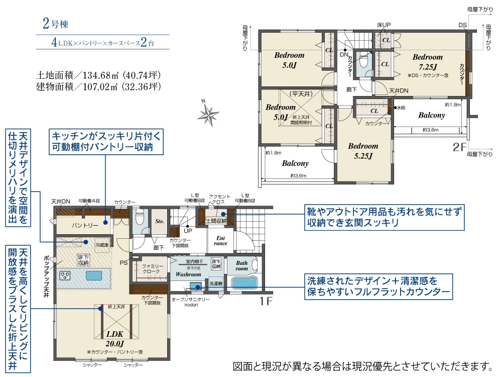 2号棟