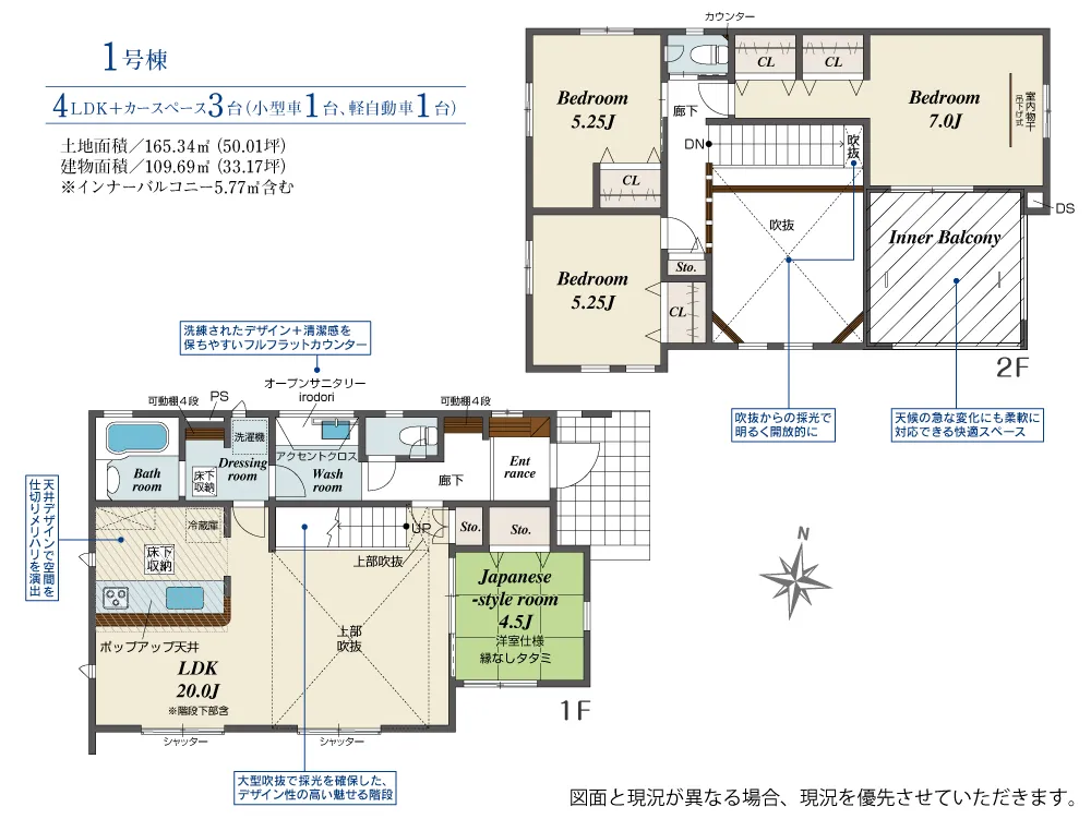 1号棟