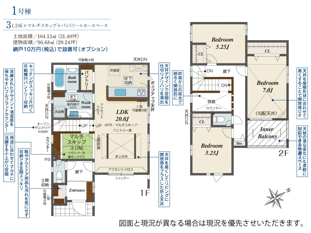 1号棟