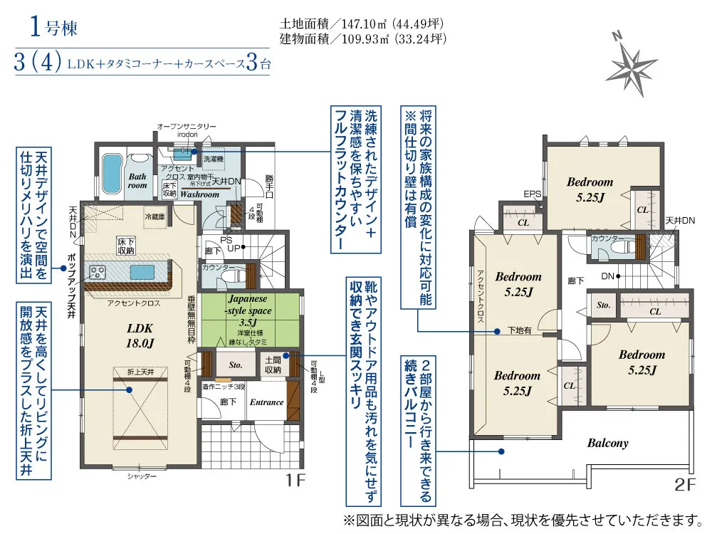 1号棟