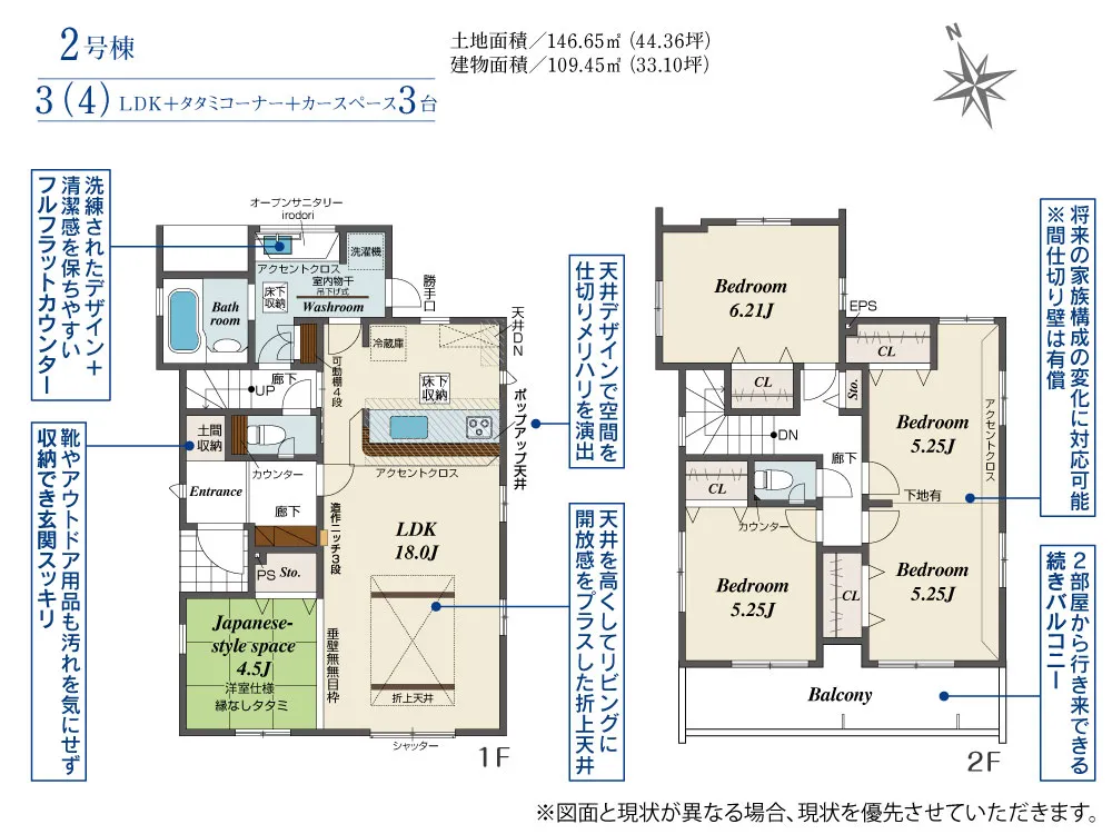 2号棟