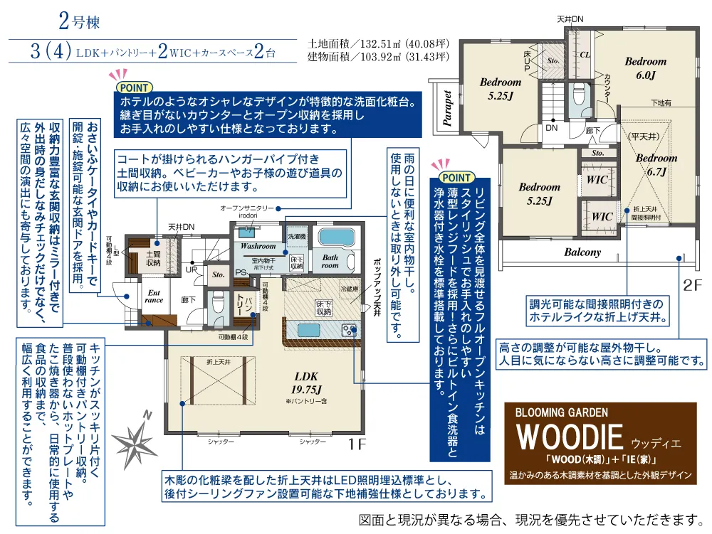 2号棟