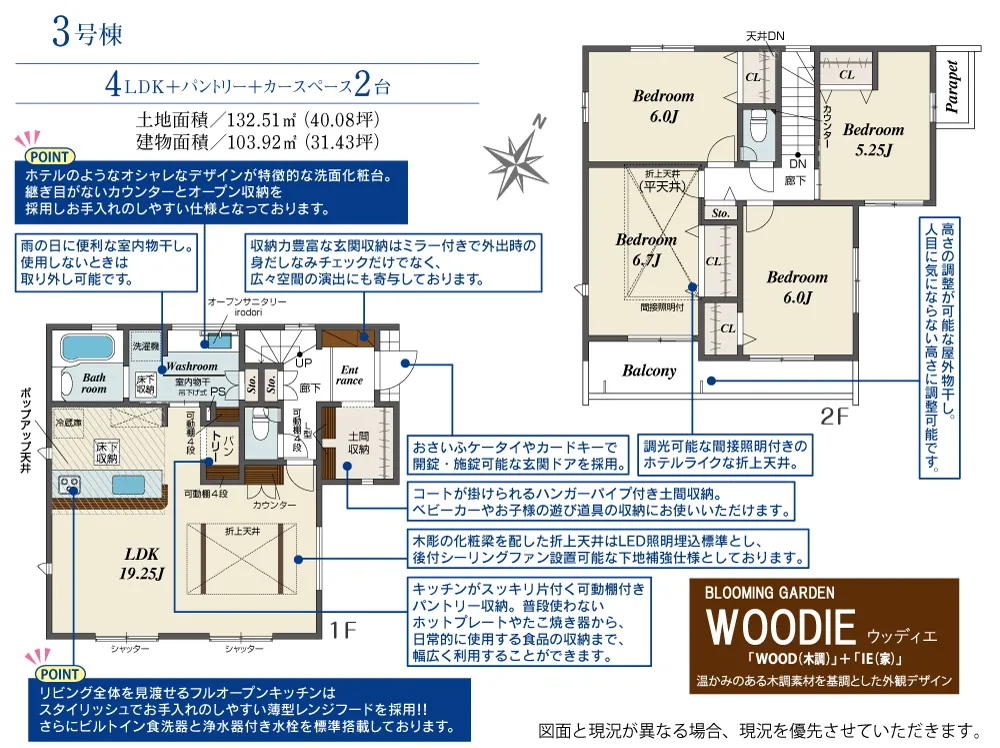 3号棟