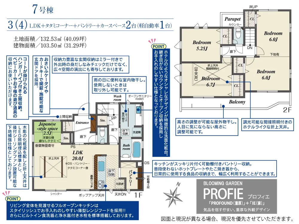 7号棟