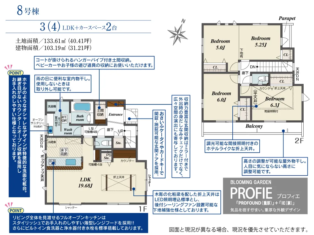 8号棟