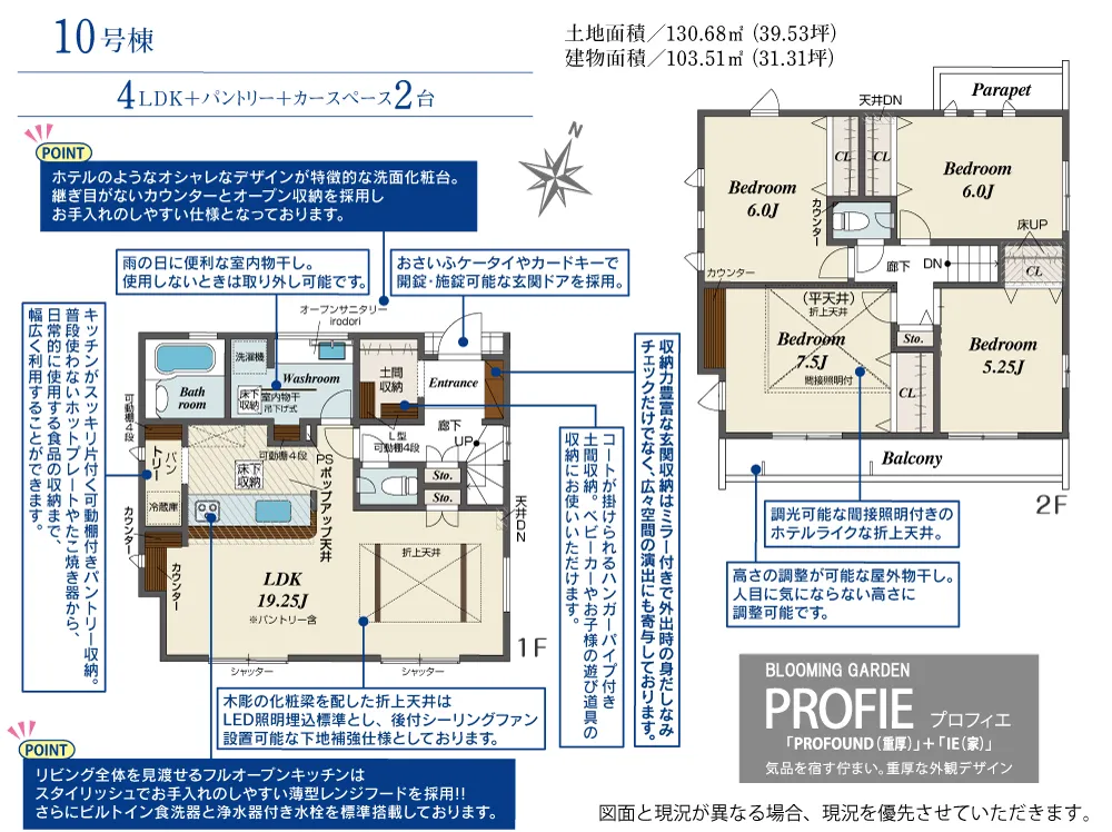 10号棟
