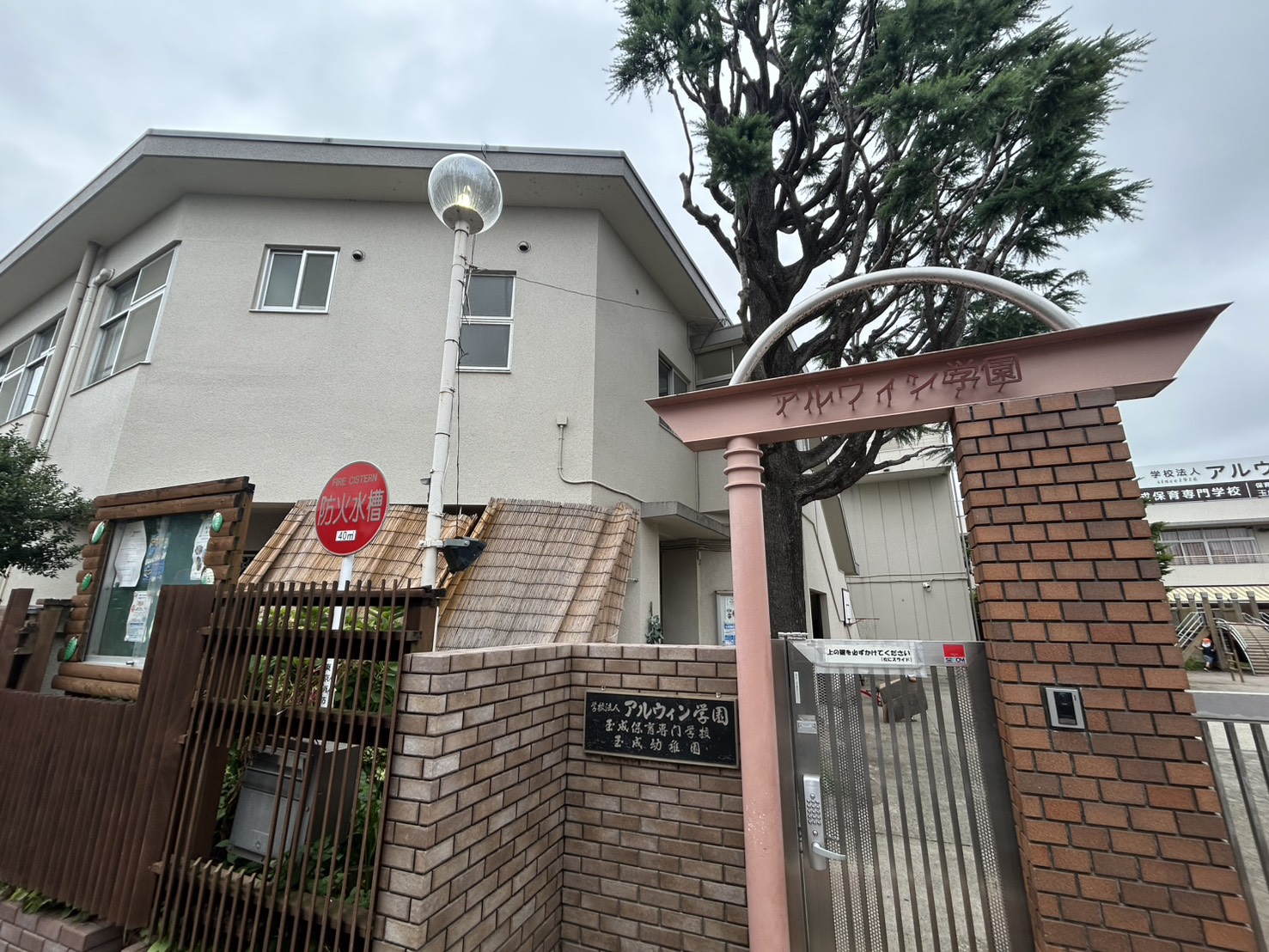 玉成幼稚園