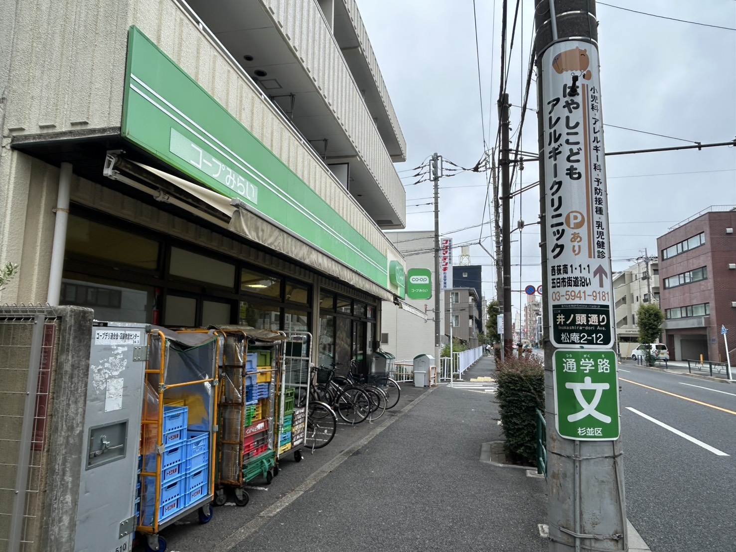 コープみらい松庵店