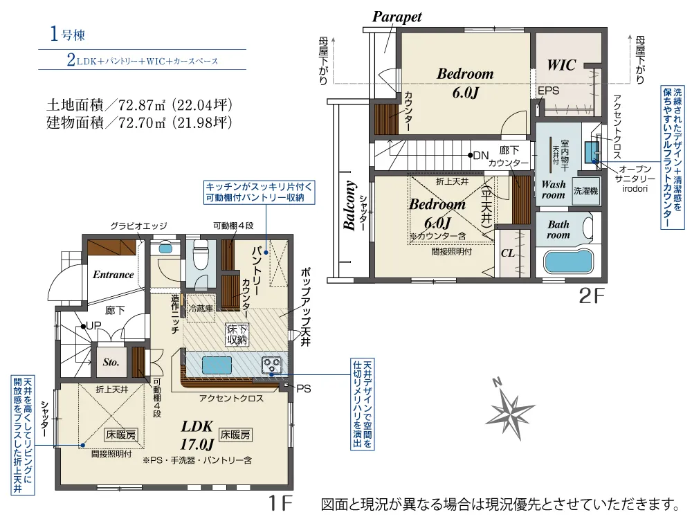 1号棟