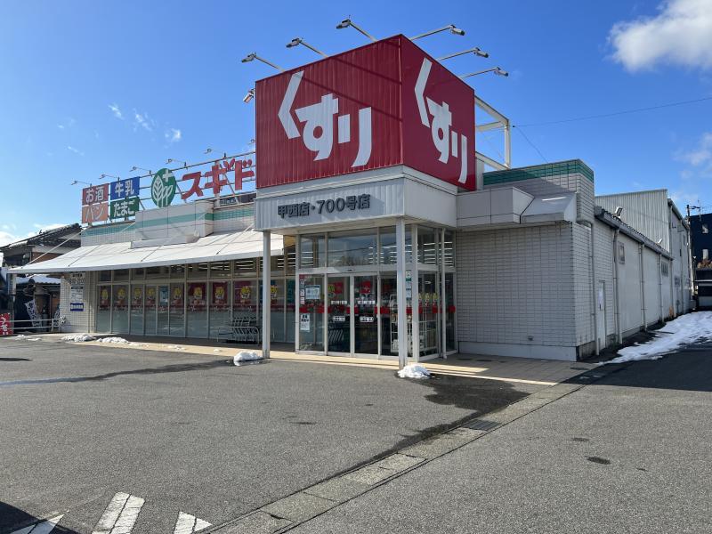 スギドラッグ甲西店