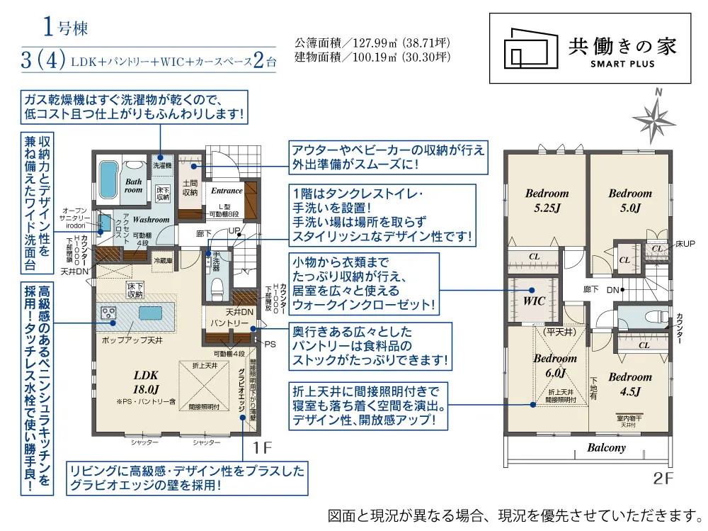 1号棟