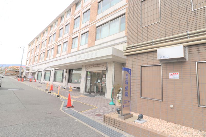 宝塚病院