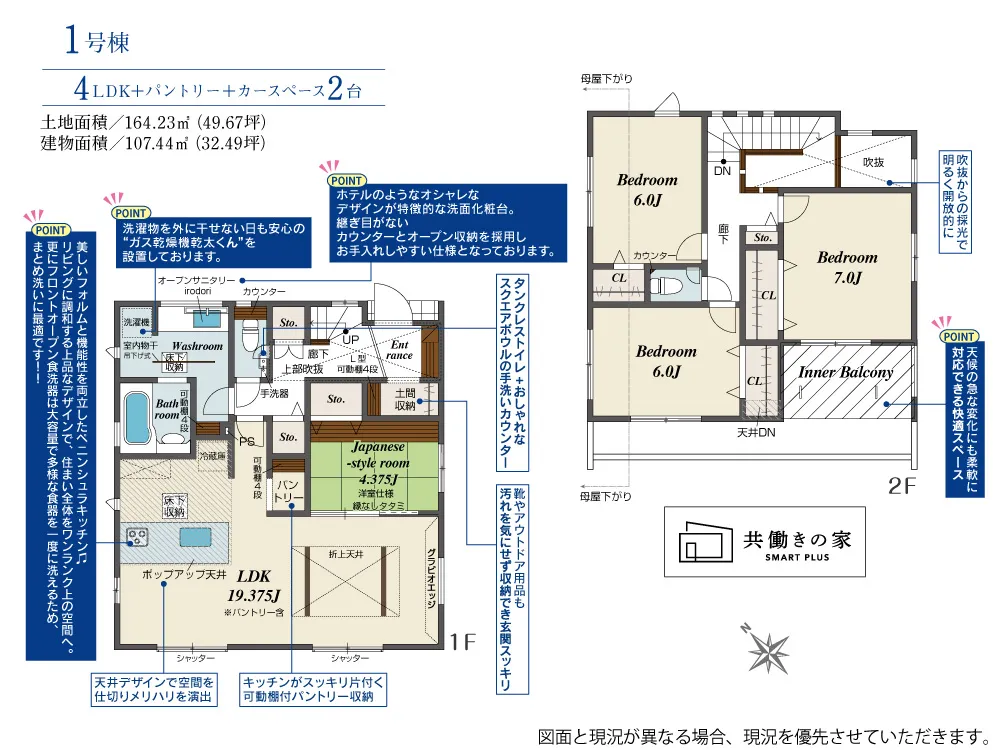 1号棟