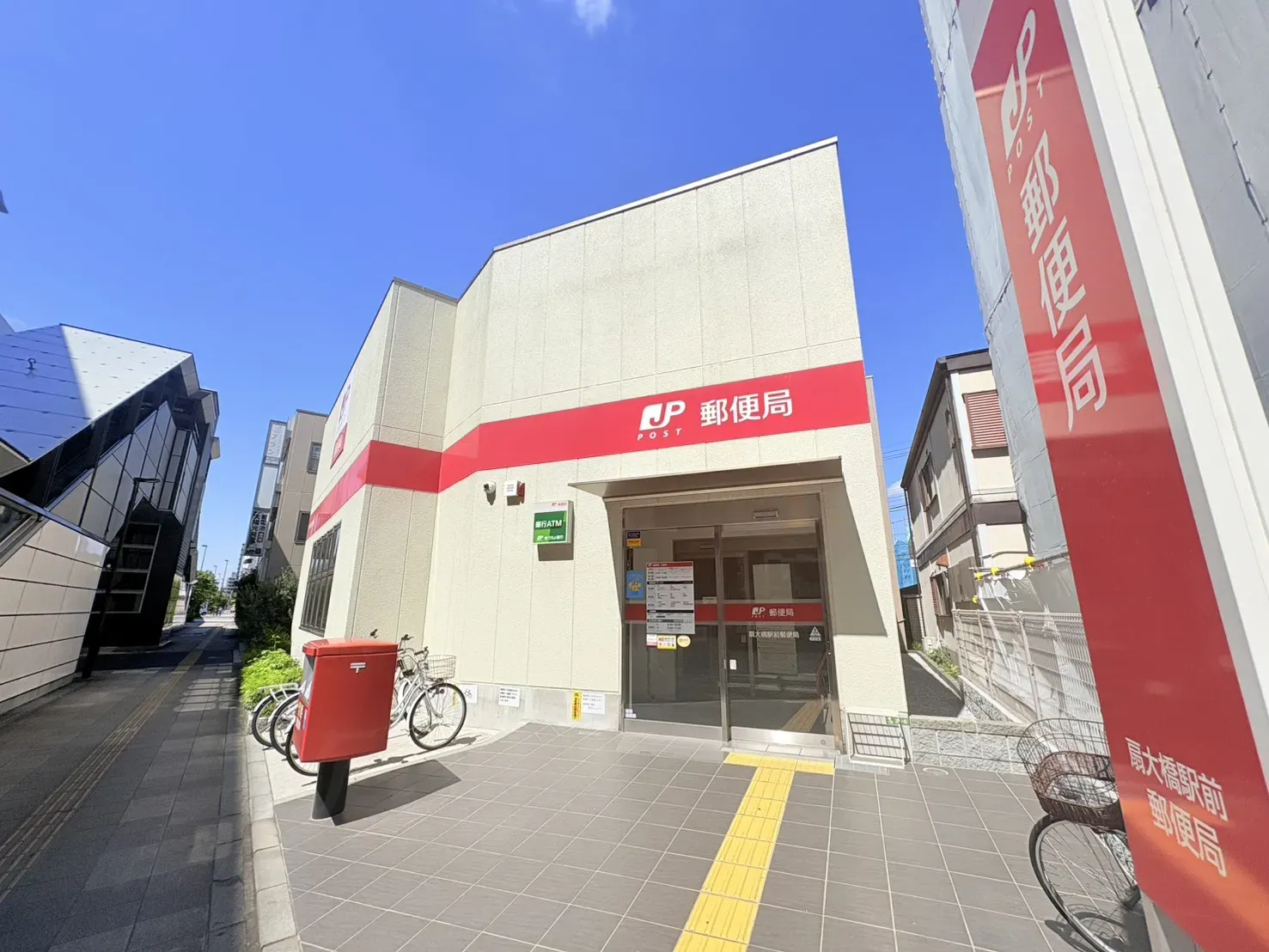 扇大橋駅前郵便局