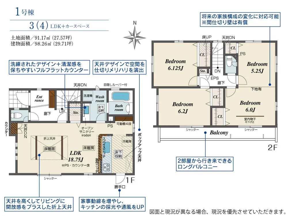 1号棟