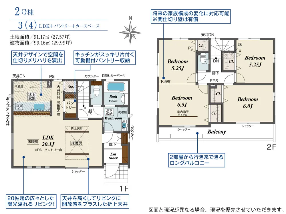2号棟
