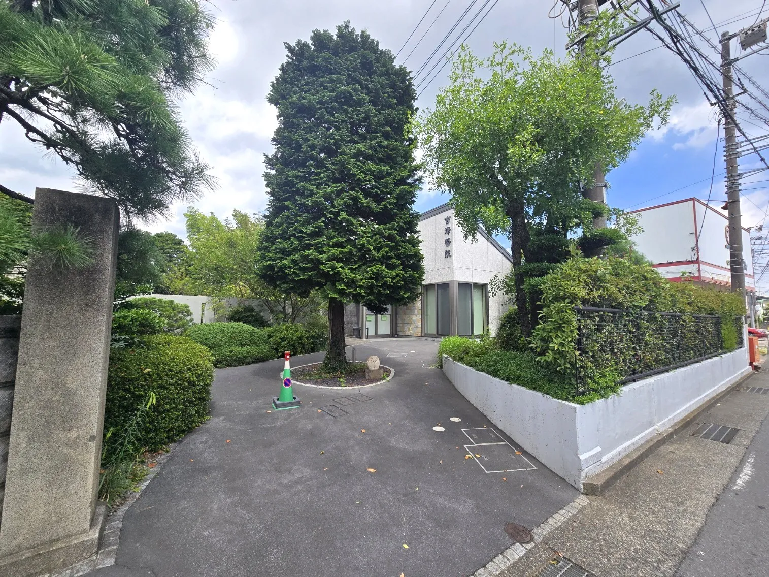 吉澤医院