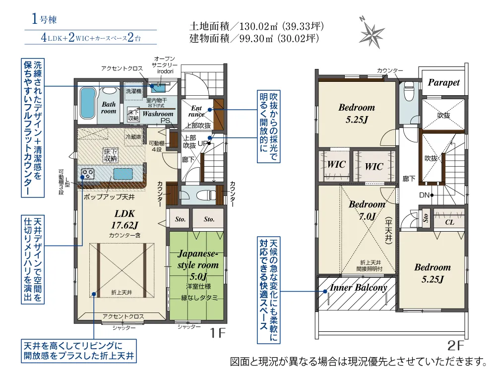 1号棟