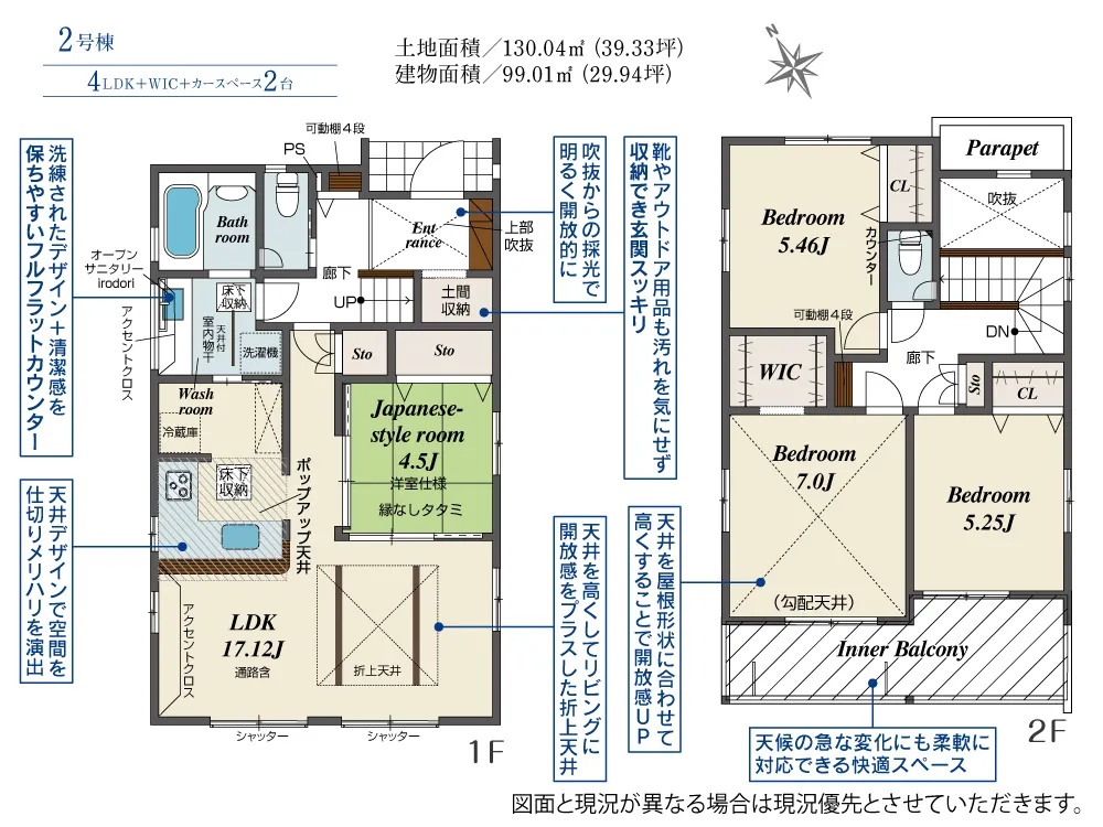 2号棟