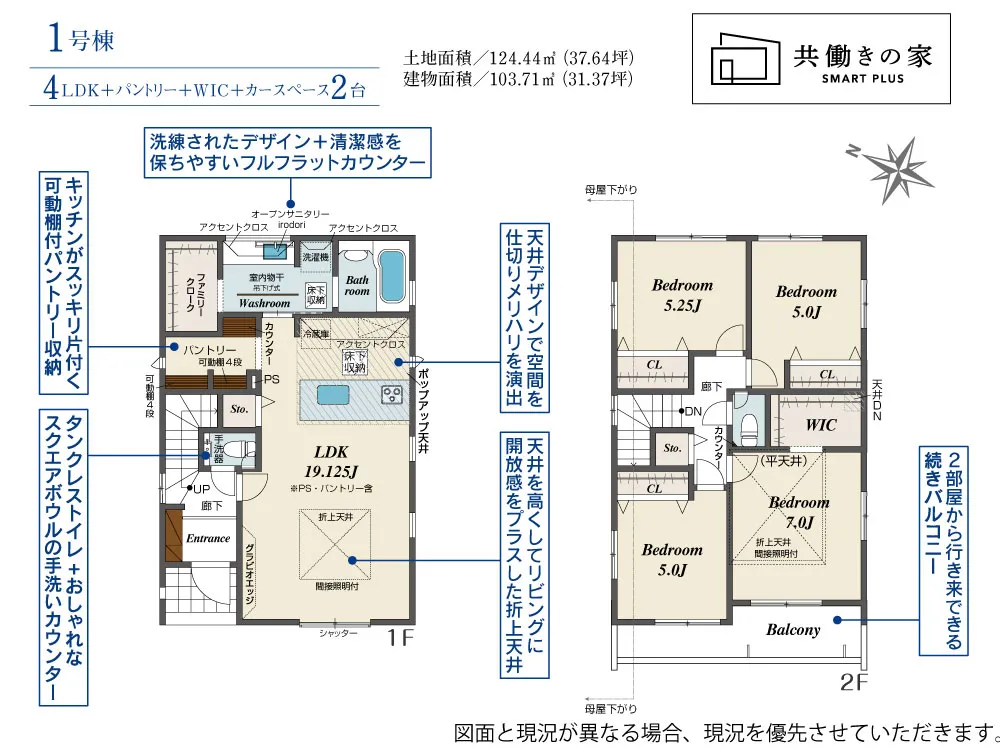第II期1号棟