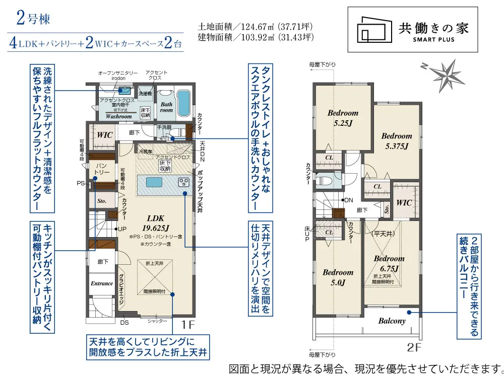 第II期2号棟
