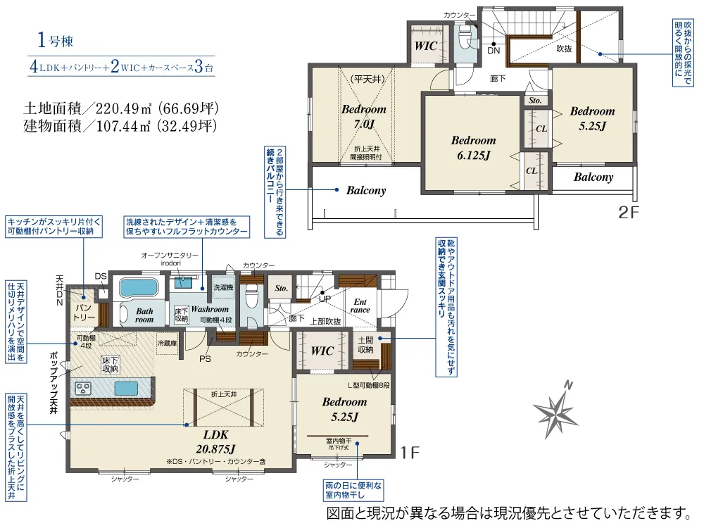 1号棟