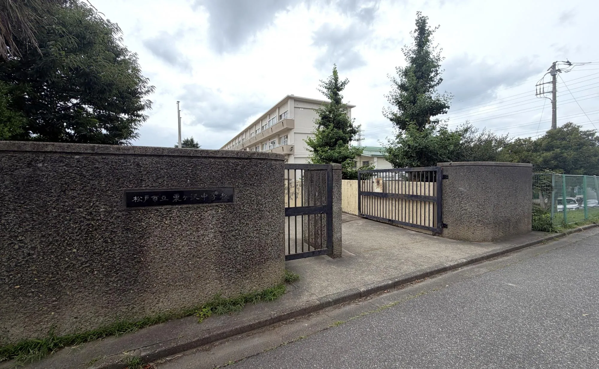 栗ケ沢中学校