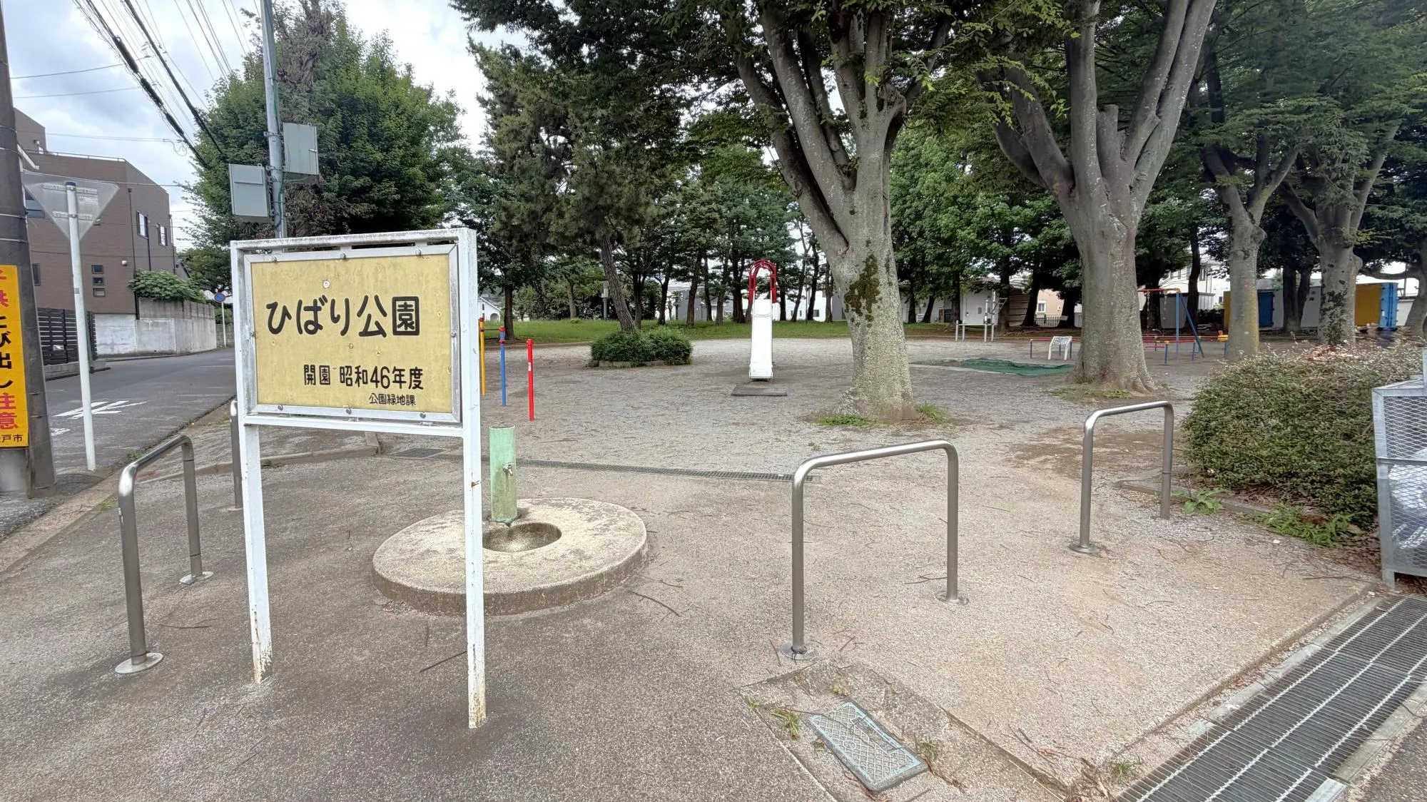 ひばり公園