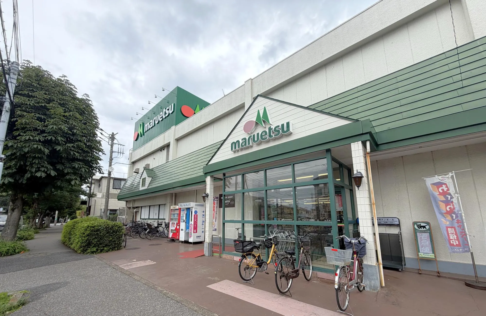マルエツ 小金原店