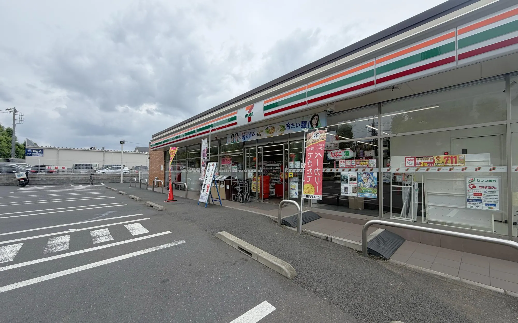 セブンイレブン 松戸小金原8丁目店