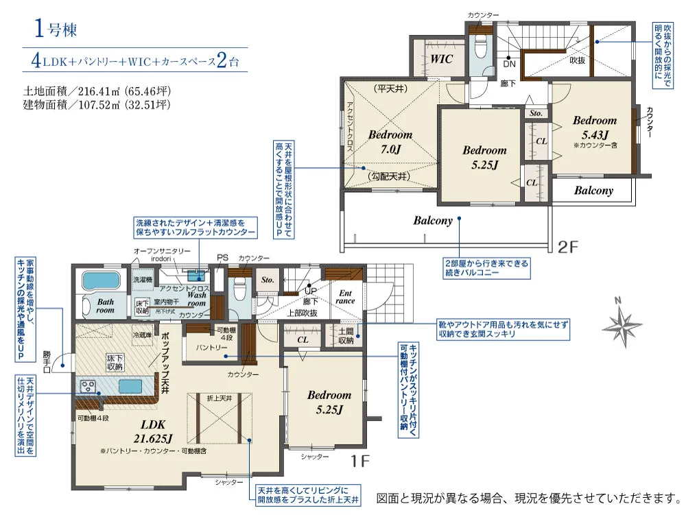 1号棟