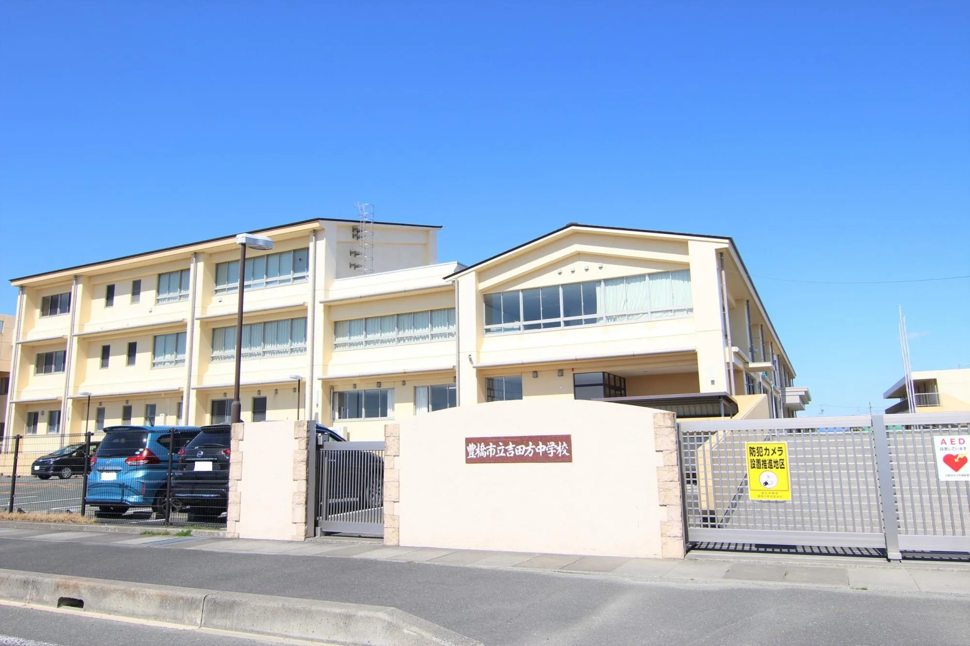 吉田方中学校