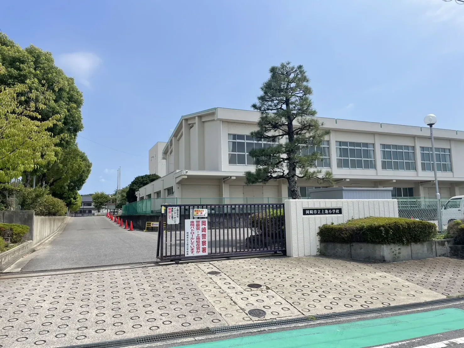 上地小学校