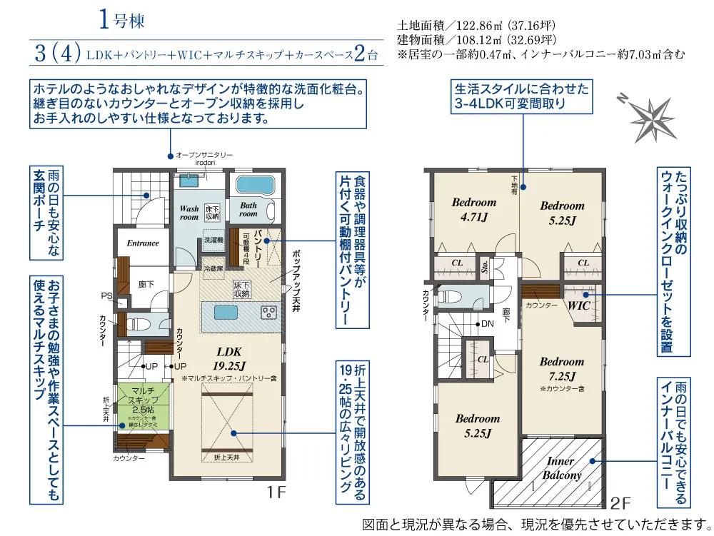 1号棟