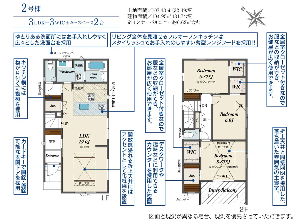 2号棟