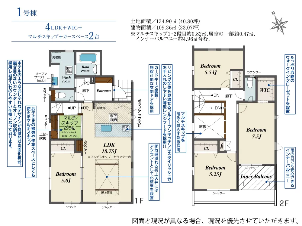 1号棟