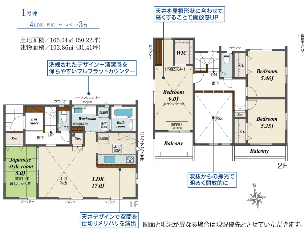 1号棟