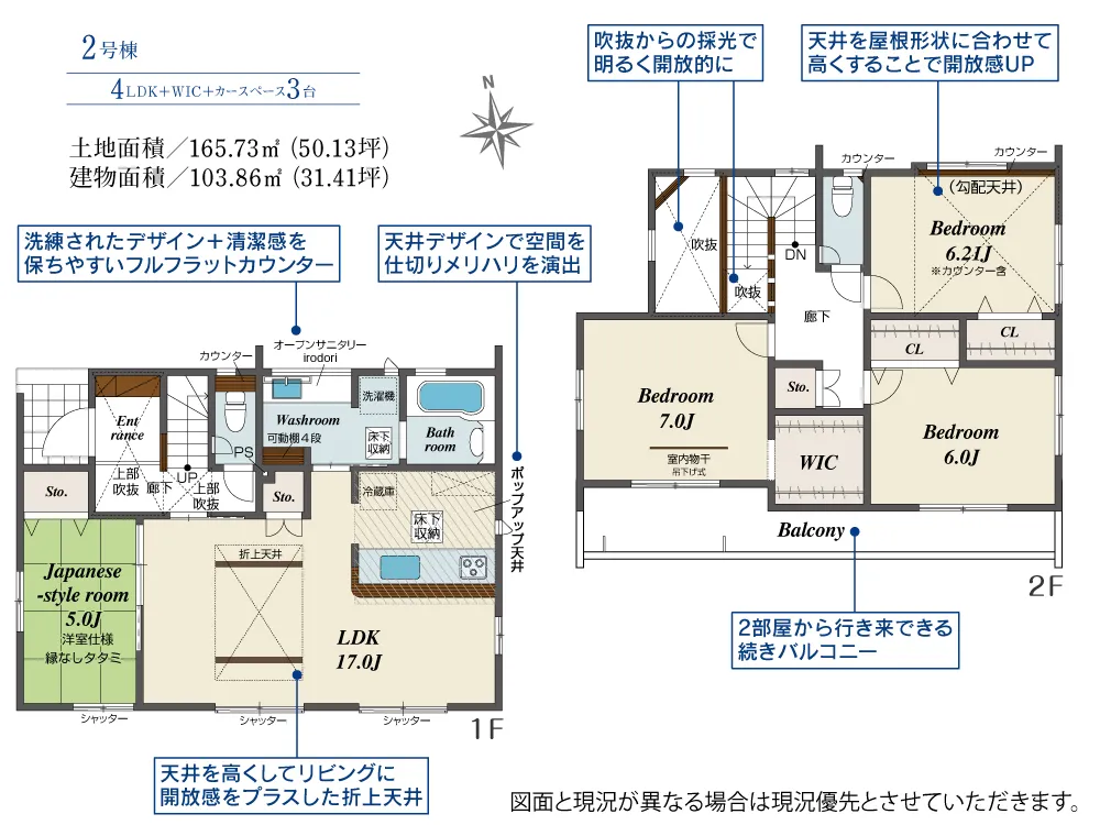 2号棟