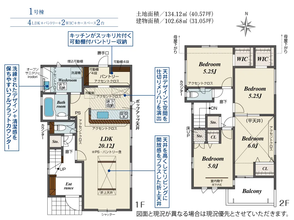 1号棟