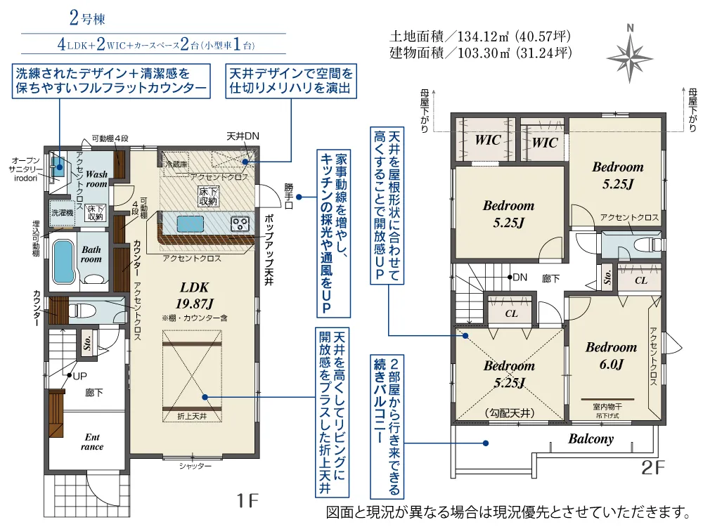 2号棟
